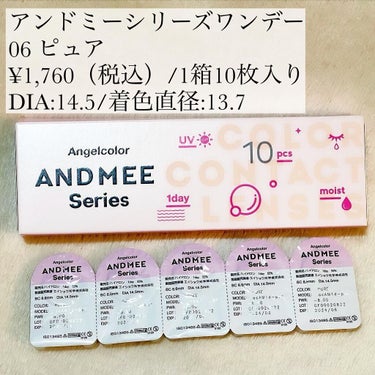 AND MEE 1day/AngelColor/ワンデー（１DAY）カラコンを使ったクチコミ（2枚目）