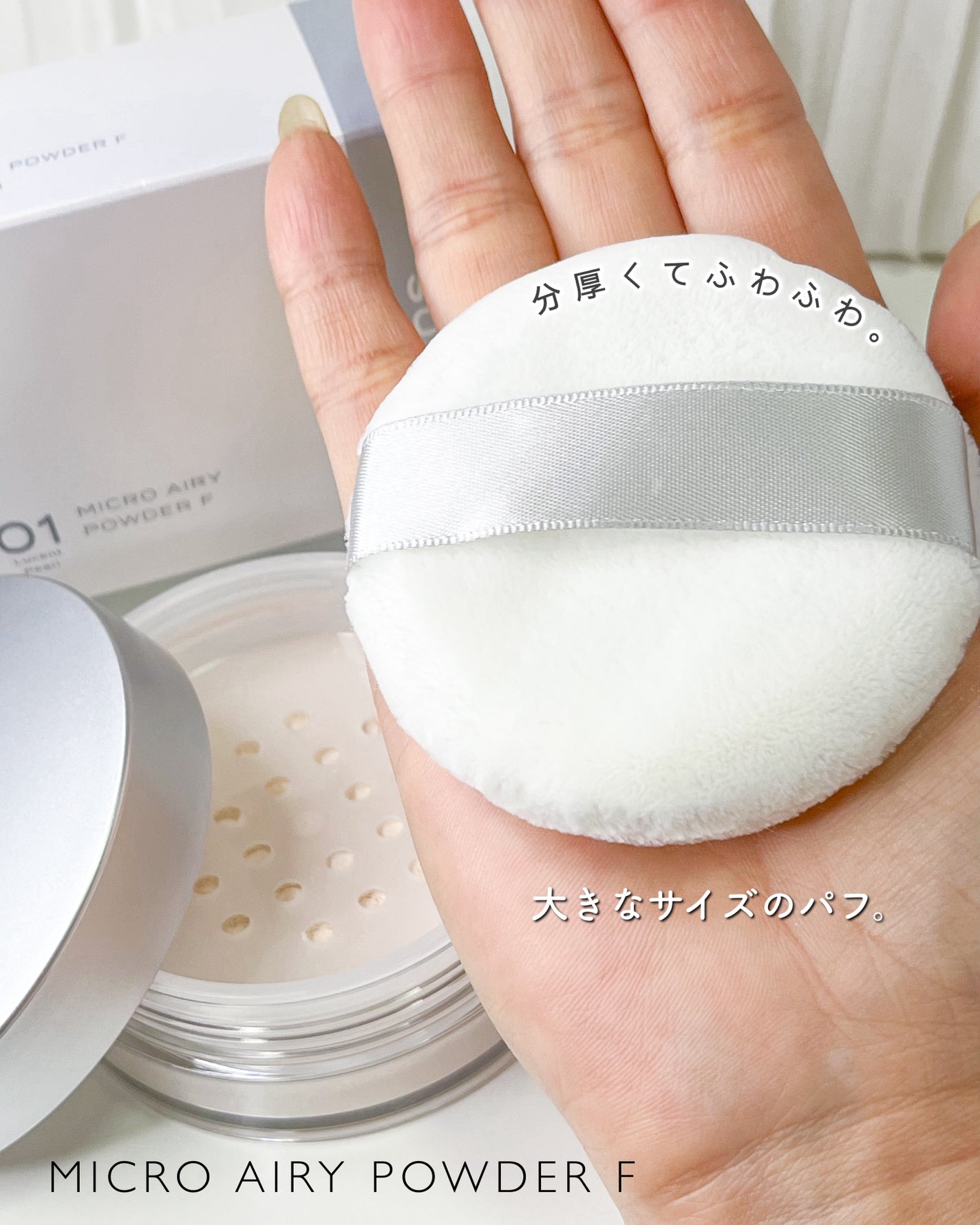 スージー エキスパート マイクロエアリーパウダーF/SUSIE N.Y./ルースパウダーを使ったクチコミ(5枚目)