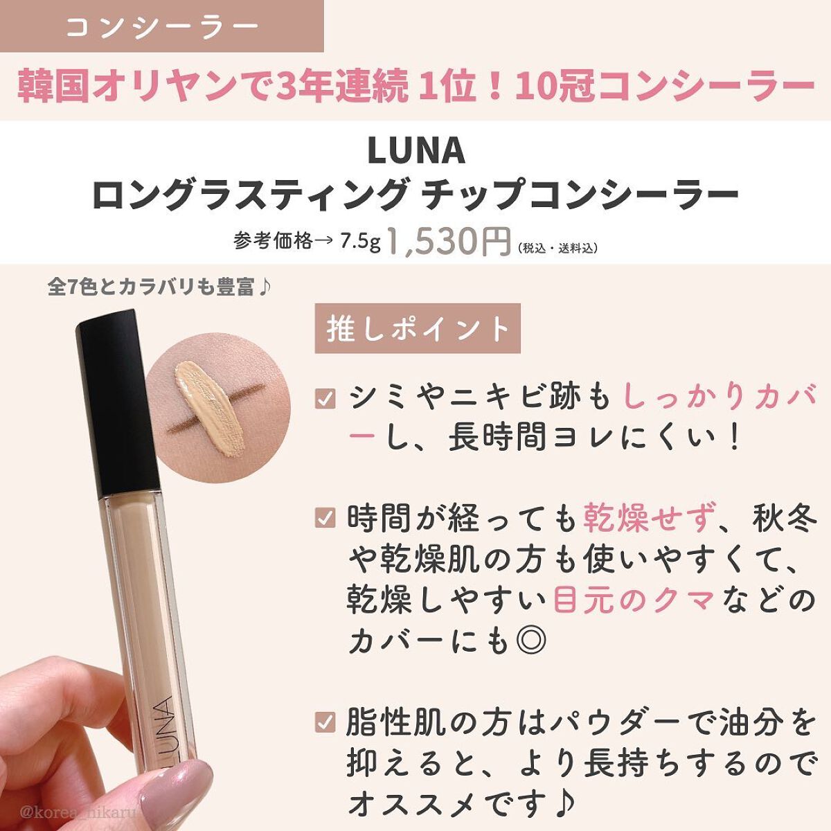 ひかる|肌悩み・成分・効果重視のスキンケア🌷 on LIPS 「他の投稿はこちらから🌟→ @korea_hikaru最新版✨秋..」(8枚目)