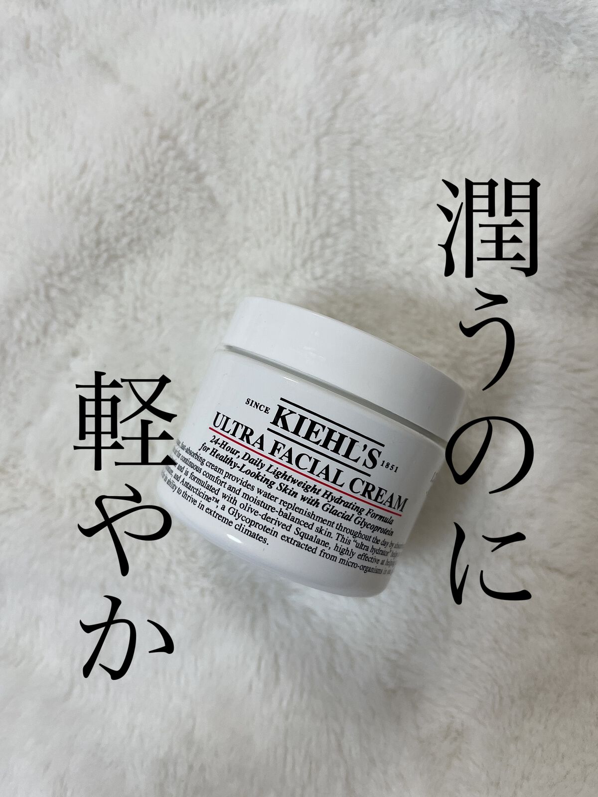 クリーム UFC/Kiehl's/フェイスクリームを使ったクチコミ(1枚目)