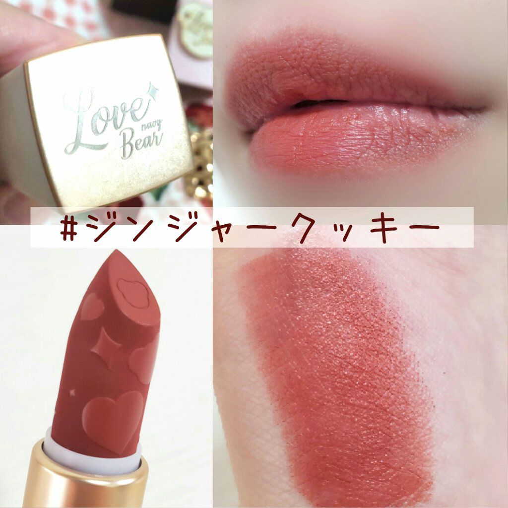 Love Bear マットリップスティック/FlowerKnows/口紅を使ったクチコミ(2枚目)