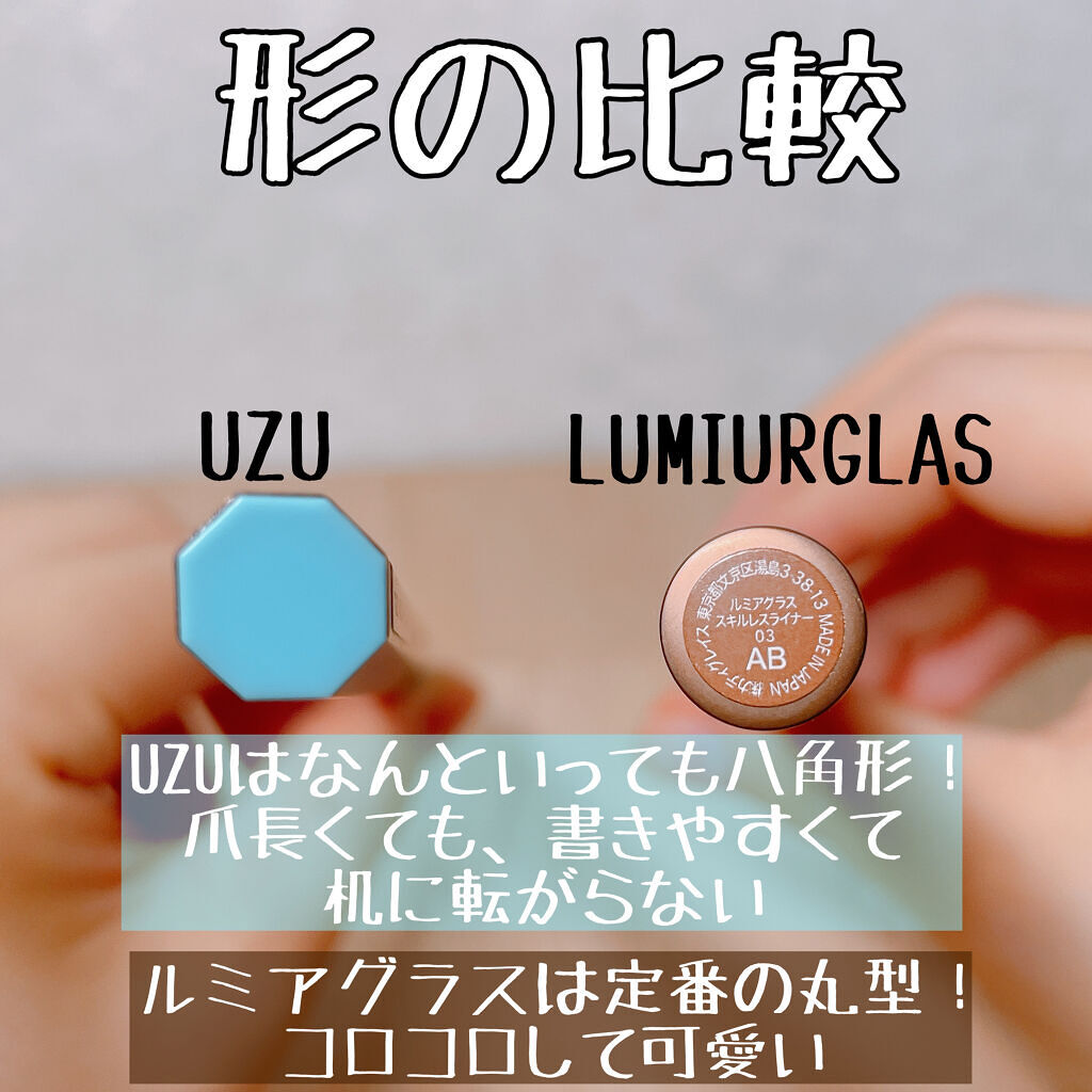 EYE OPENING LINER/UZU BY FLOWFUSHI/リキッドアイライナーを使ったクチコミ（3枚目）