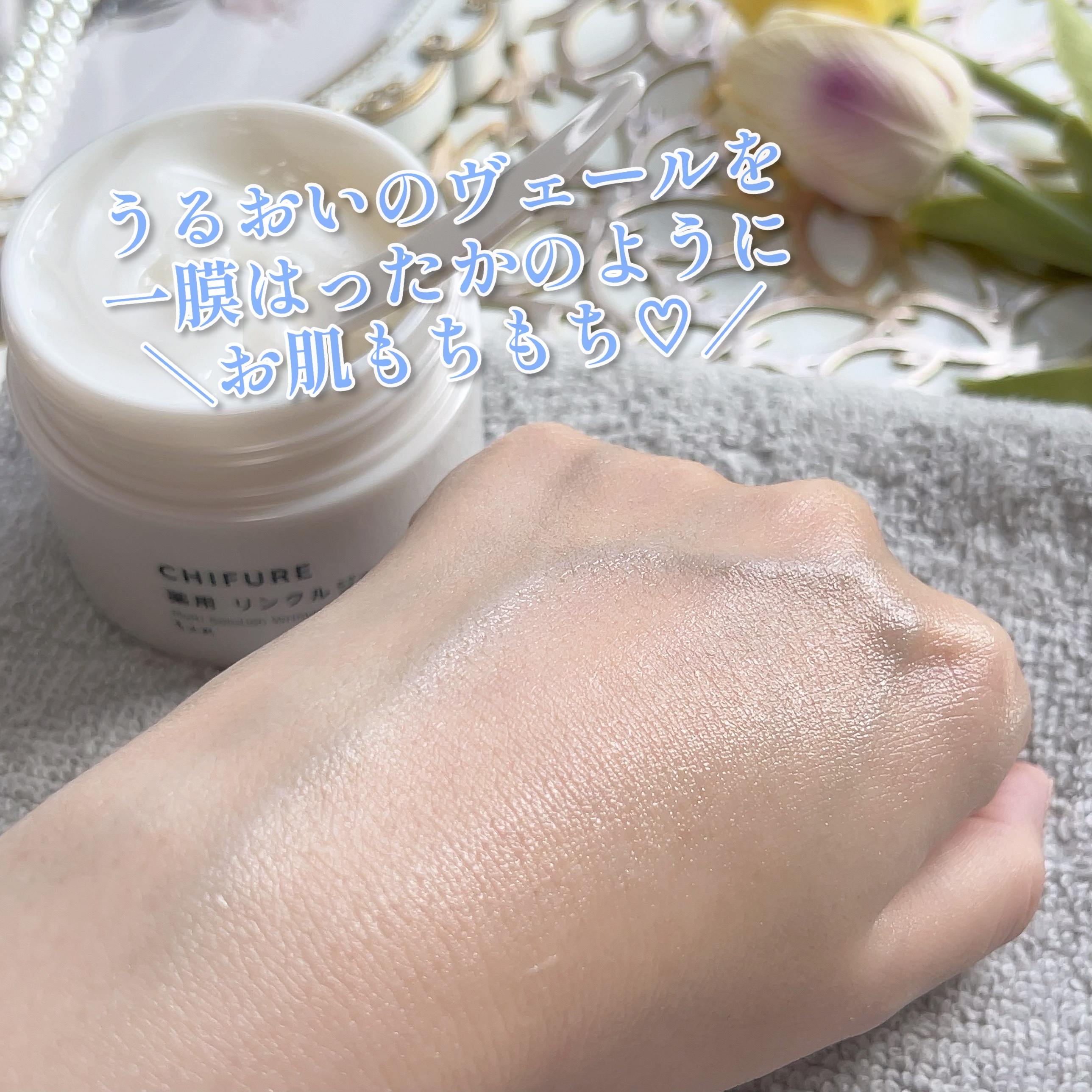 薬用 リンクルジェルクリーム/ちふれ/オールインワン化粧品を使ったクチコミ（3枚目）