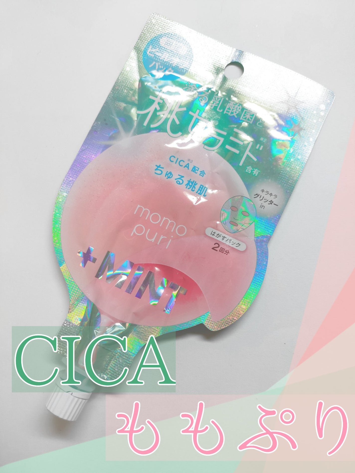 フレッシュピールオフパック プラスミント/ももぷり/ピーリングを使ったクチコミ(1枚目)