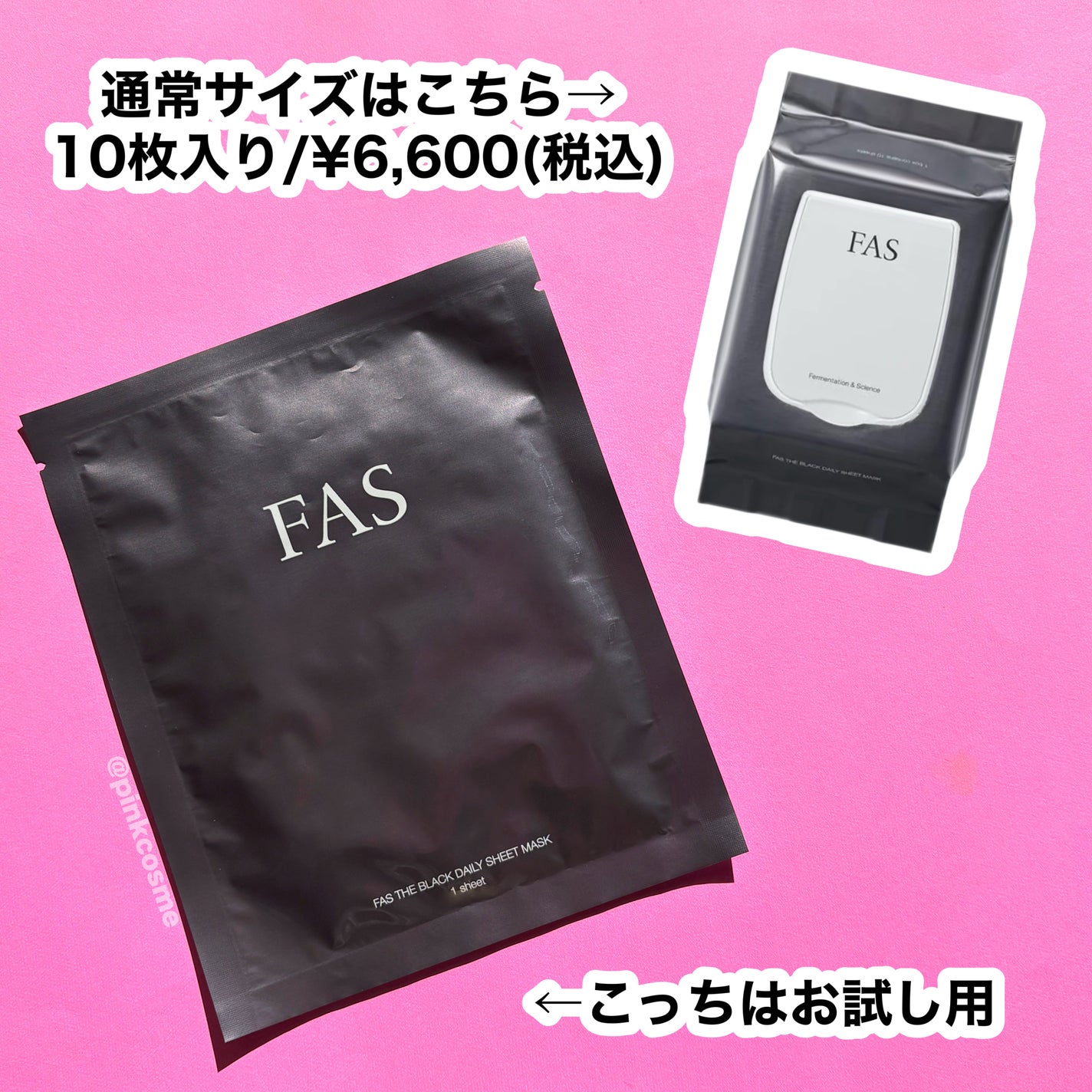 FAS ザ ブラック デイリー シートマスク/FAS/シートマスク・パックを使ったクチコミ(5枚目)