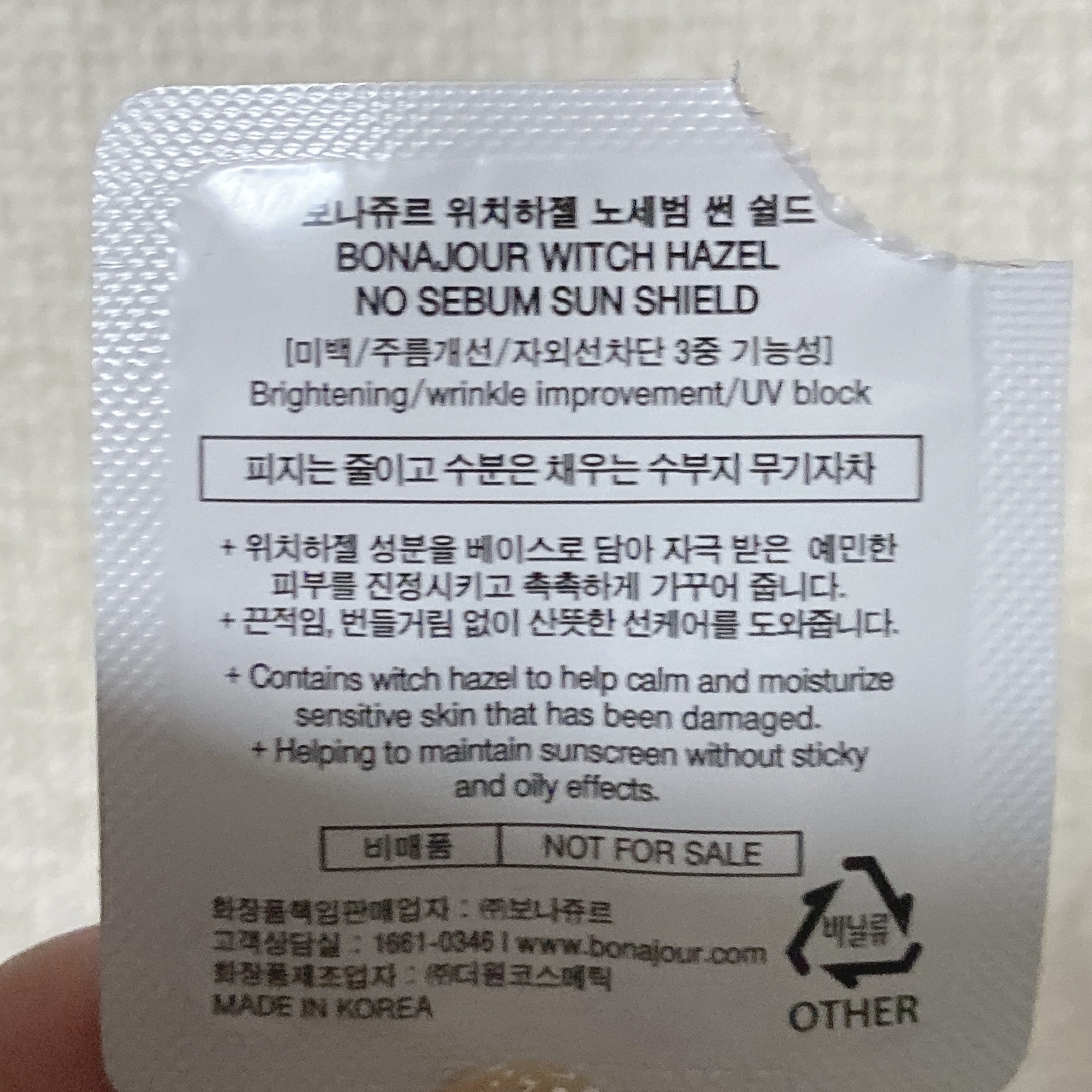 ウィッチハーゼル ノーセバムサンクリーム/Bonajour/日焼け止めクリームを使ったクチコミ（2枚目）