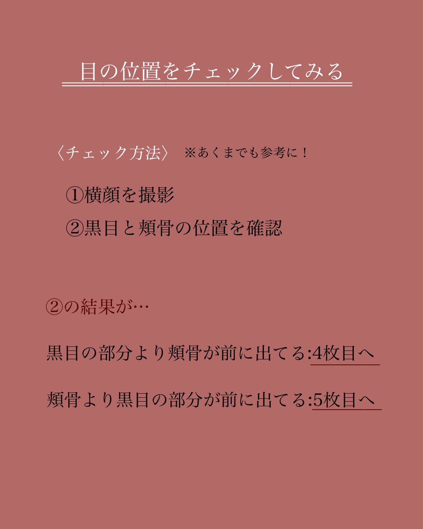瑞樹澄葉@メイクのアレコレ on LIPS 「【メイク研究】自分に似合うアイシャドウって?こんにちは!MiZ..」(3枚目)