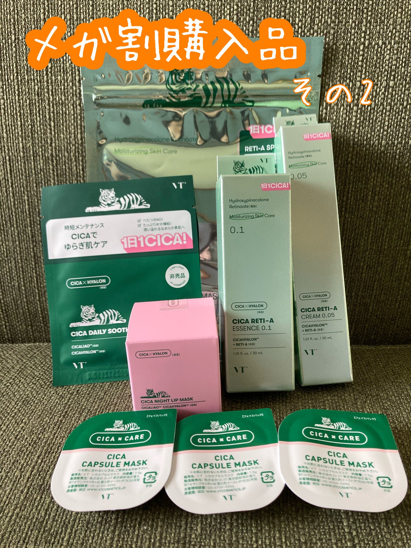 CICA カプセルマスク/VT/洗い流すパック・マスクを使ったクチコミ(1枚目)