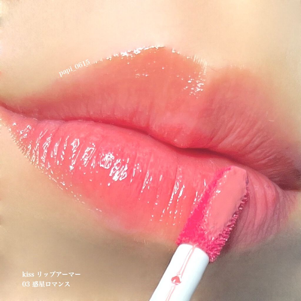 リップアーマー/KiSS/口紅を使ったクチコミ（1枚目）