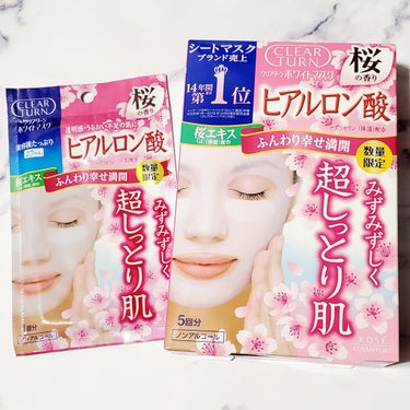 ホワイト マスク（ヒアルロン酸） 5回分 桜の香り（限定）/クリアターン/シートマスク・パックの画像