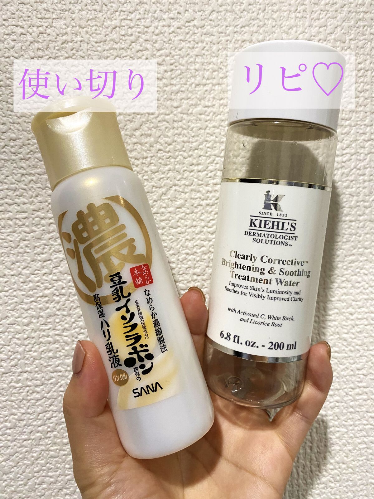 キールズ DS クリアリーホワイト トリートメント トナー/Kiehl's/化粧水を使ったクチコミ（1枚目）