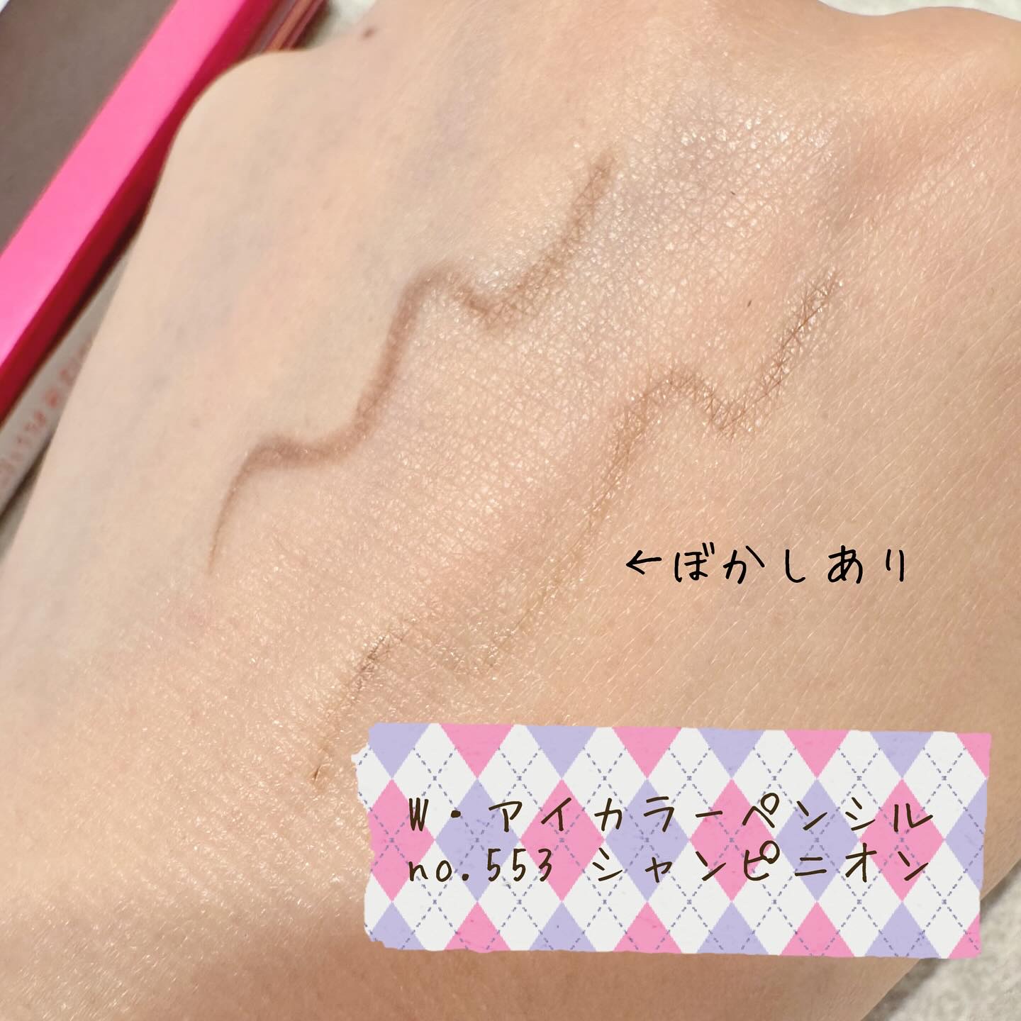 W・アイカラーペンシル/ワトゥサ/ペンシルアイライナーを使ったクチコミ（3枚目）