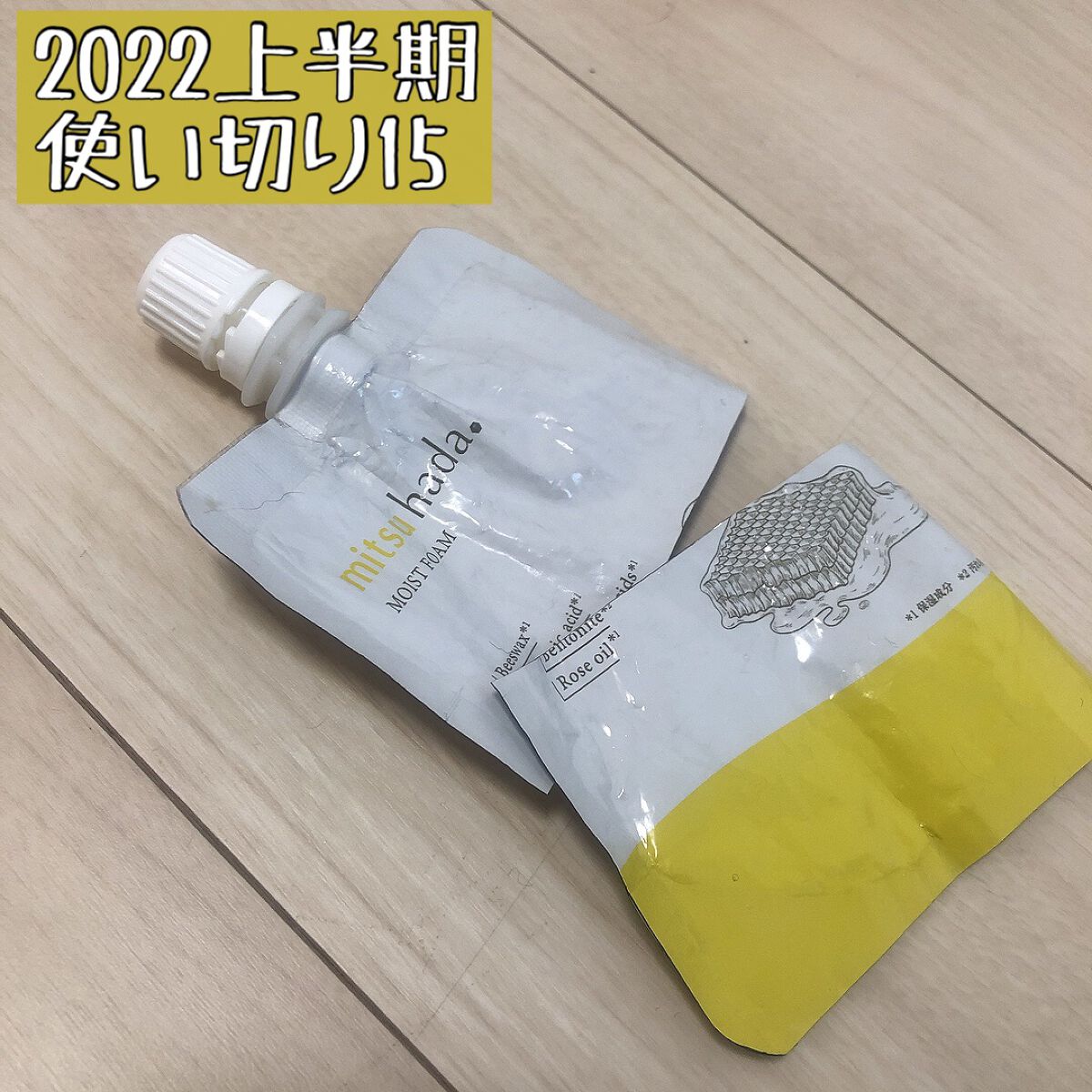 mitsuhada/ミツハダ/洗顔フォームを使ったクチコミ（1枚目）