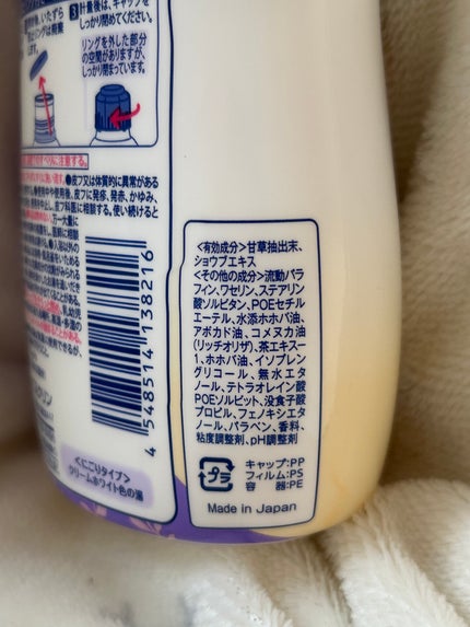 濃厚しっとり入浴液 ホワイトフローラルの香り/薬用ソフレ/保湿系入浴剤を使ったクチコミ(3枚目)