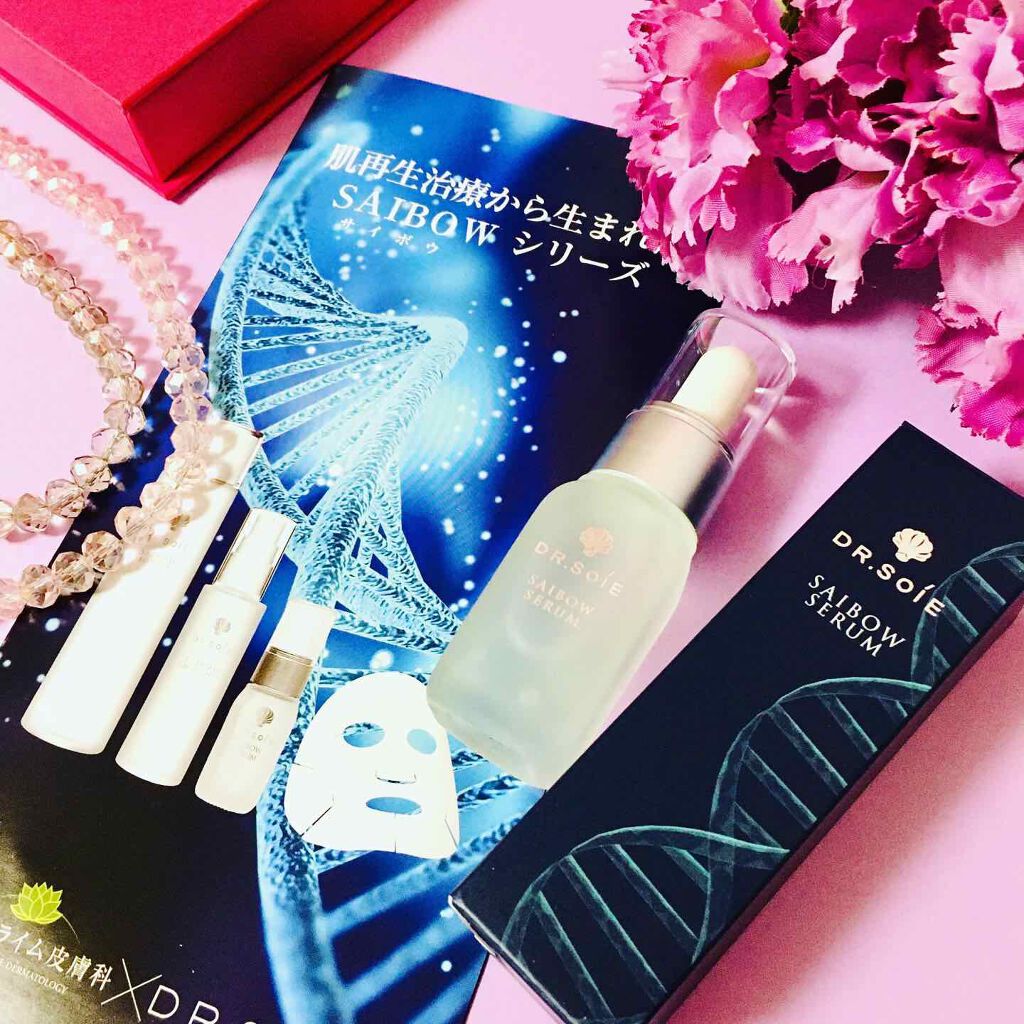 SAIBOW セラム/ドクターソワ/美容液を使ったクチコミ(1枚目)