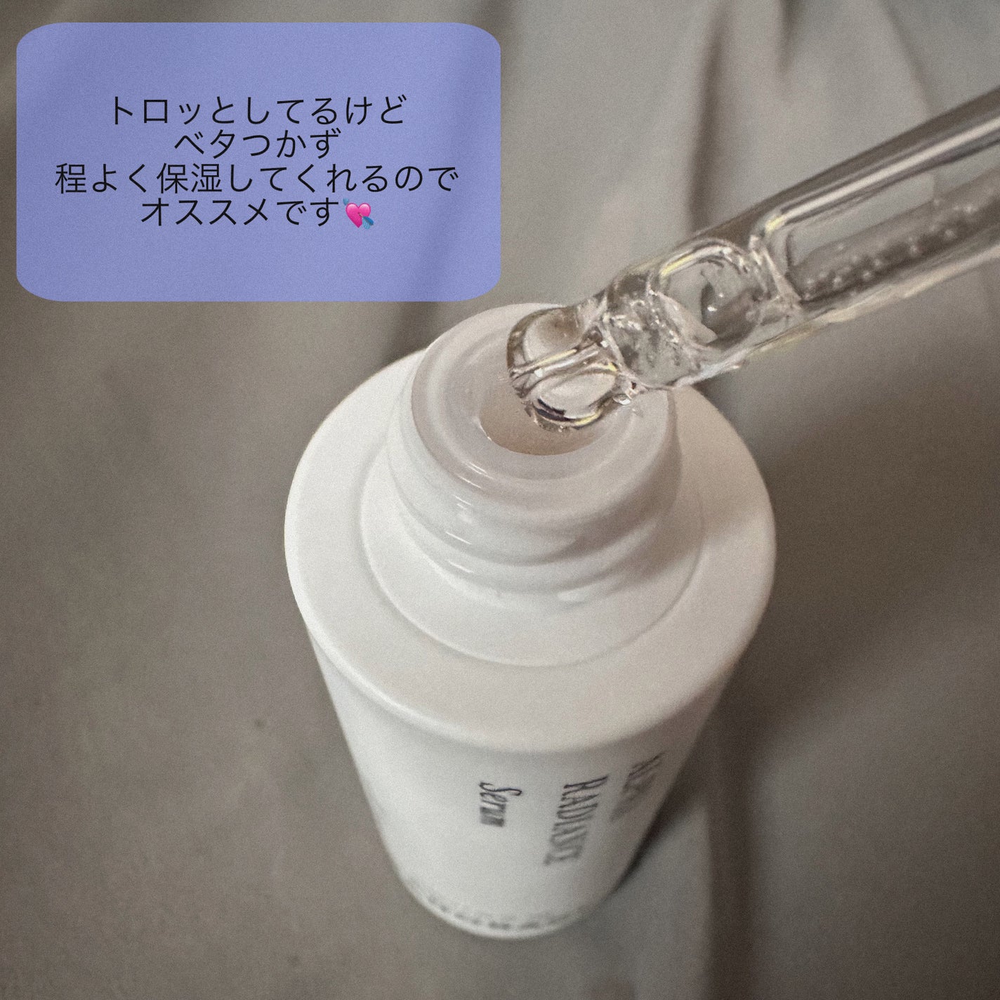 アルファラディアンスグローセラム/BANOBAGI/美容液を使ったクチコミ(2枚目)