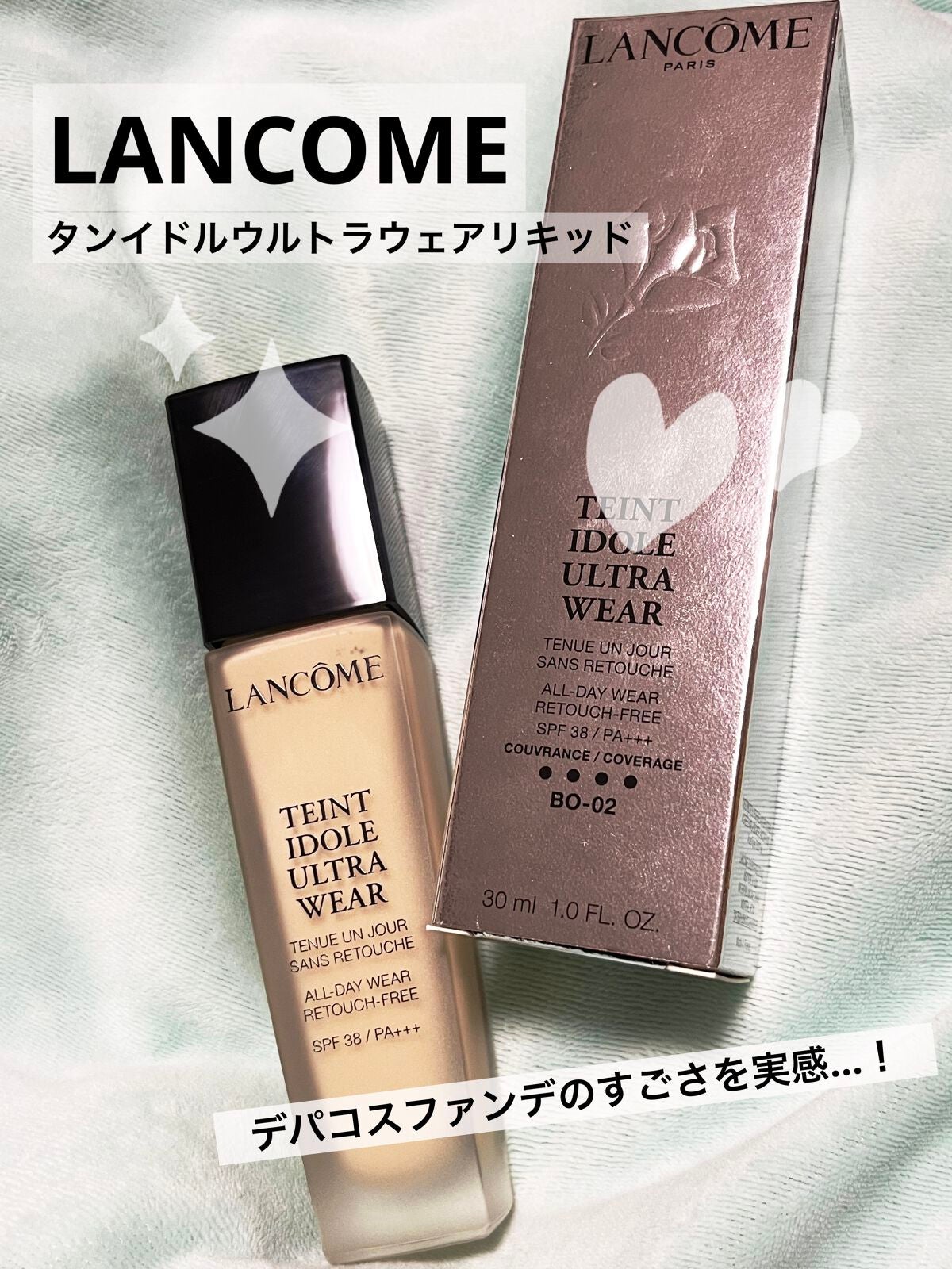 タンイドル ウルトラ ウェア リキッド/LANCOME/リキッドファンデーションを使ったクチコミ(1枚目)