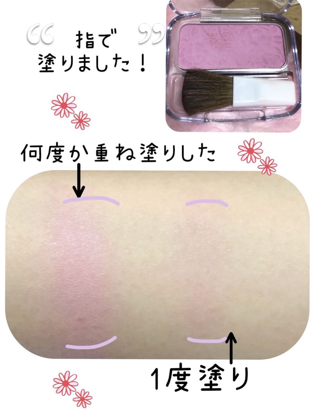 ジューシー パン ウォーター ブラッシャー VL02 BLUEBERRY/A’pieu/リキッドチークを使ったクチコミ（2枚目）