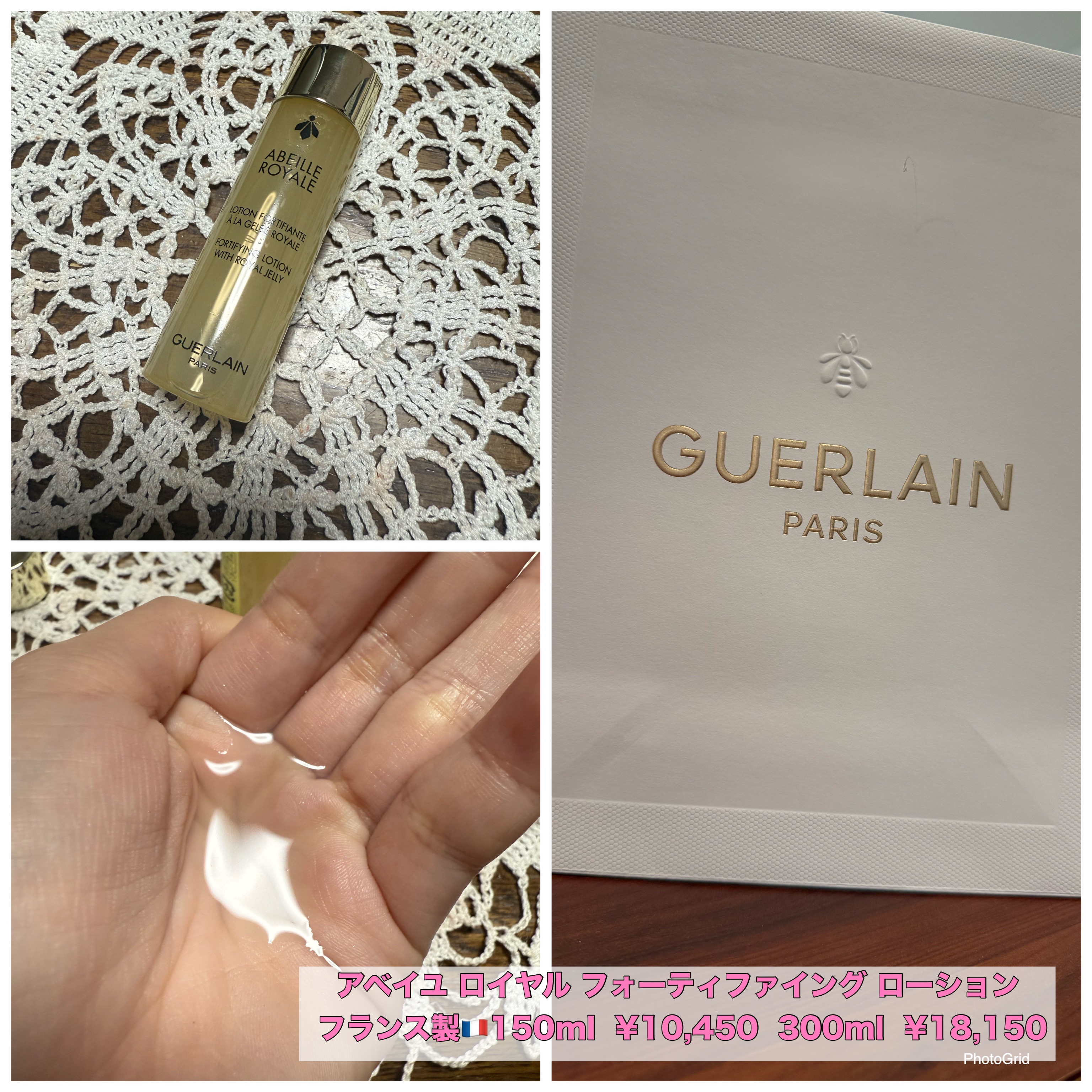アベイユ ロイヤル フォーティファイング ローション 300ml/GUERLAIN/化粧水を使ったクチコミ（1枚目）