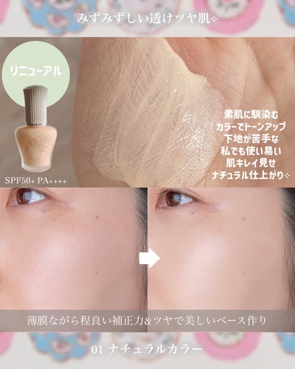 プロテクティング プライマー/PAUL & JOE BEAUTE/化粧下地を使ったクチコミ(6枚目)