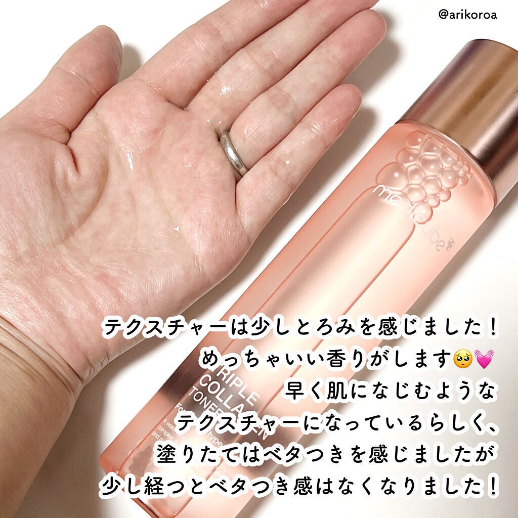 もち肌コラーゲントナー3.0/MEDICUBE/化粧水を使ったクチコミ(2枚目)