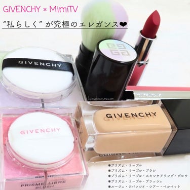 プリズム・リーブル・ブラッシュ/GIVENCHY/パウダーチークを使ったクチコミ（9枚目）