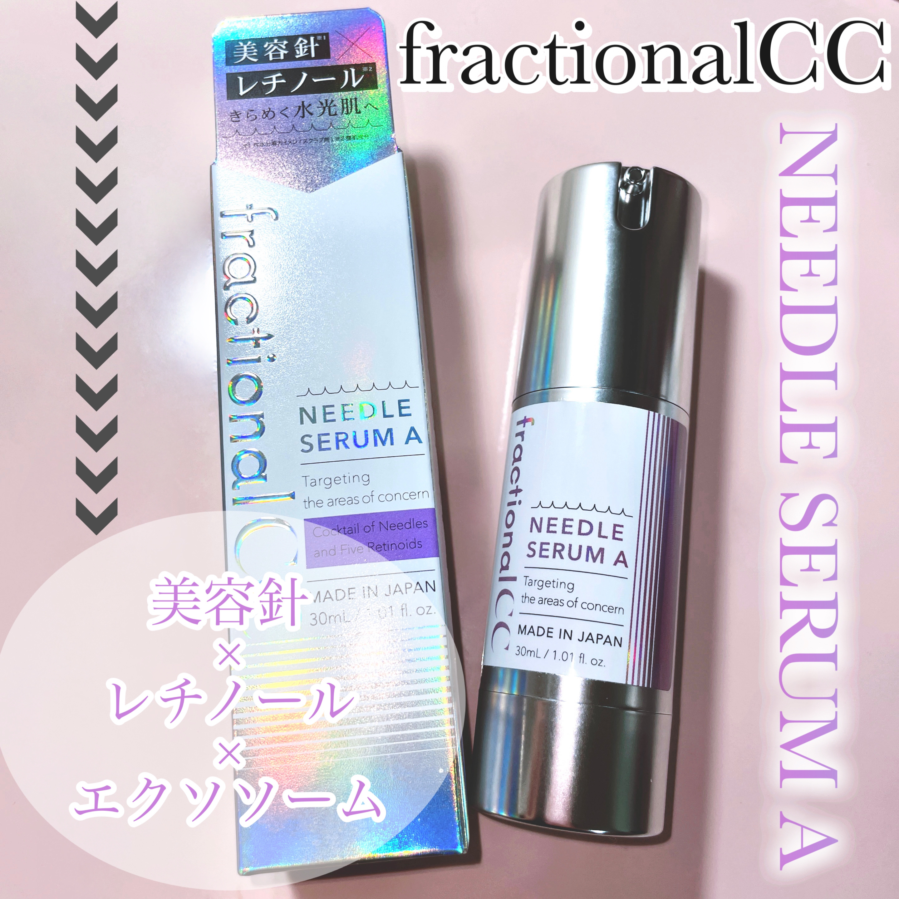 ニードルセラムA/fractionalCC/美容液を使ったクチコミ（2枚目）
