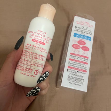 朝用スキンコンディショナー UVミルク/CEZANNE/日焼け止めミルクを使ったクチコミ(3枚目)