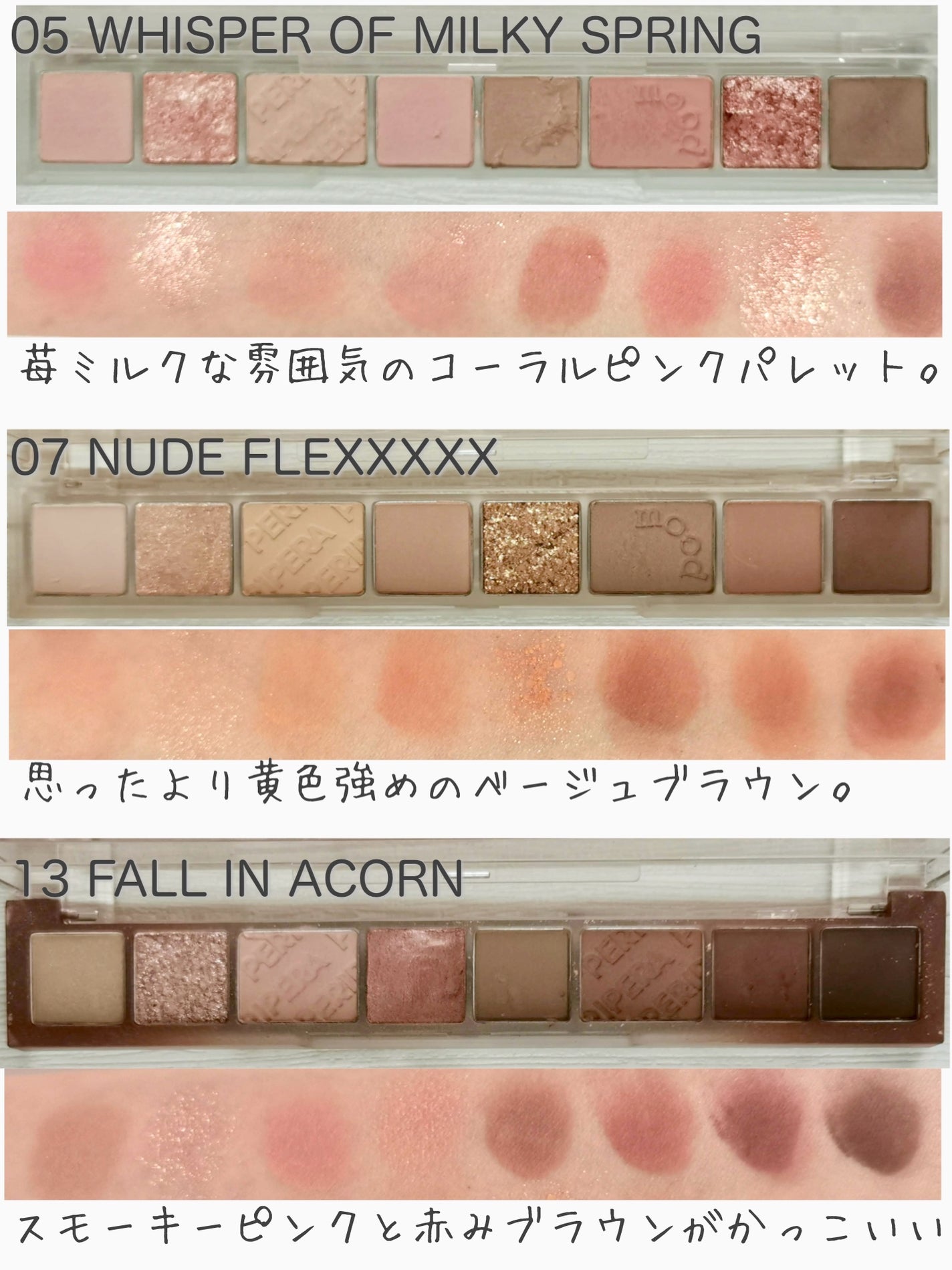 オール テイク ムード パレット(24AD)/PERIPERA/アイシャドウパレットを使ったクチコミ(3枚目)