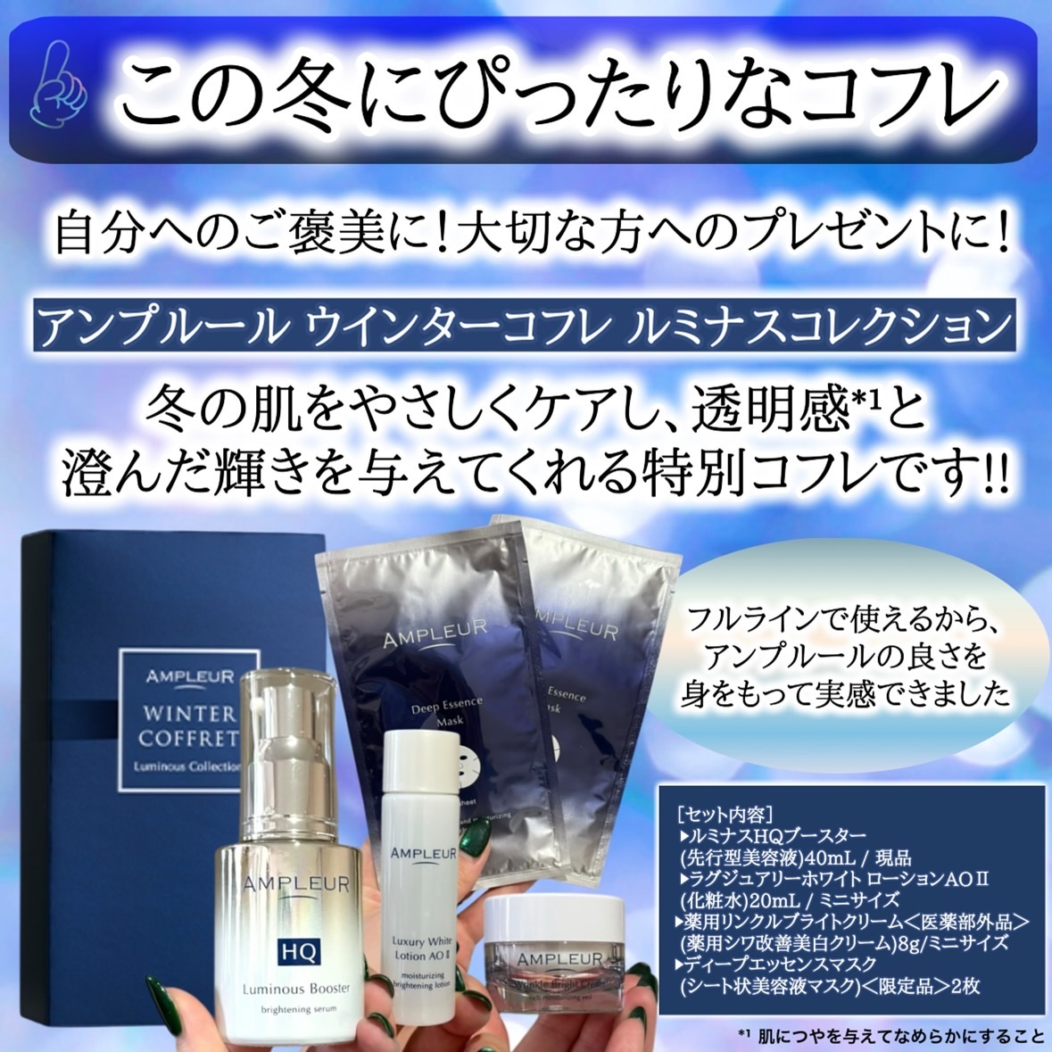 ラグジュアリーホワイト ローションAO II/アンプルール/化粧水を使ったクチコミ（3枚目）