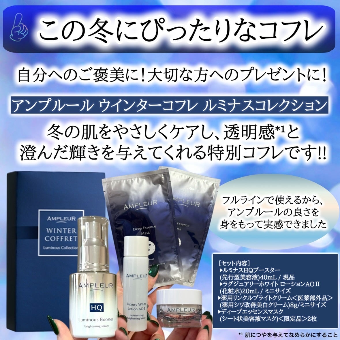 ラグジュアリーホワイト ローションAO II/アンプルール/化粧水を使ったクチコミ(3枚目)