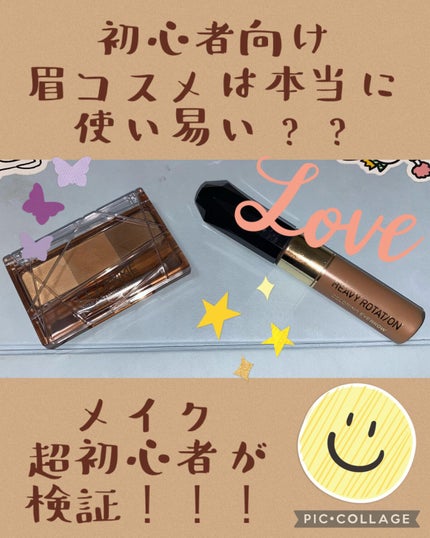 カラーリングアイブロウ/ヘビーローテーション/眉マスカラを使ったクチコミ(1枚目)