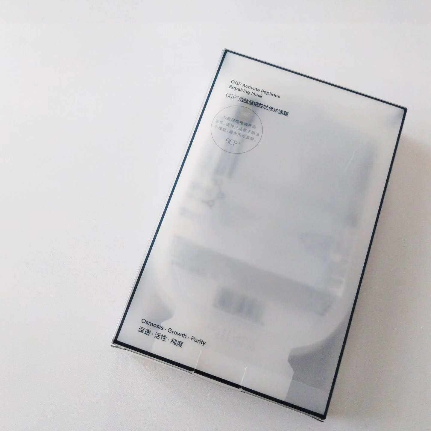 アクティブCp　エッセンスシートマスク/OGP/シートマスク・パックを使ったクチコミ（2枚目）