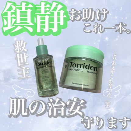 バランスフル シカトナーパッド/Torriden/トナーパッドを使ったクチコミ(1枚目)