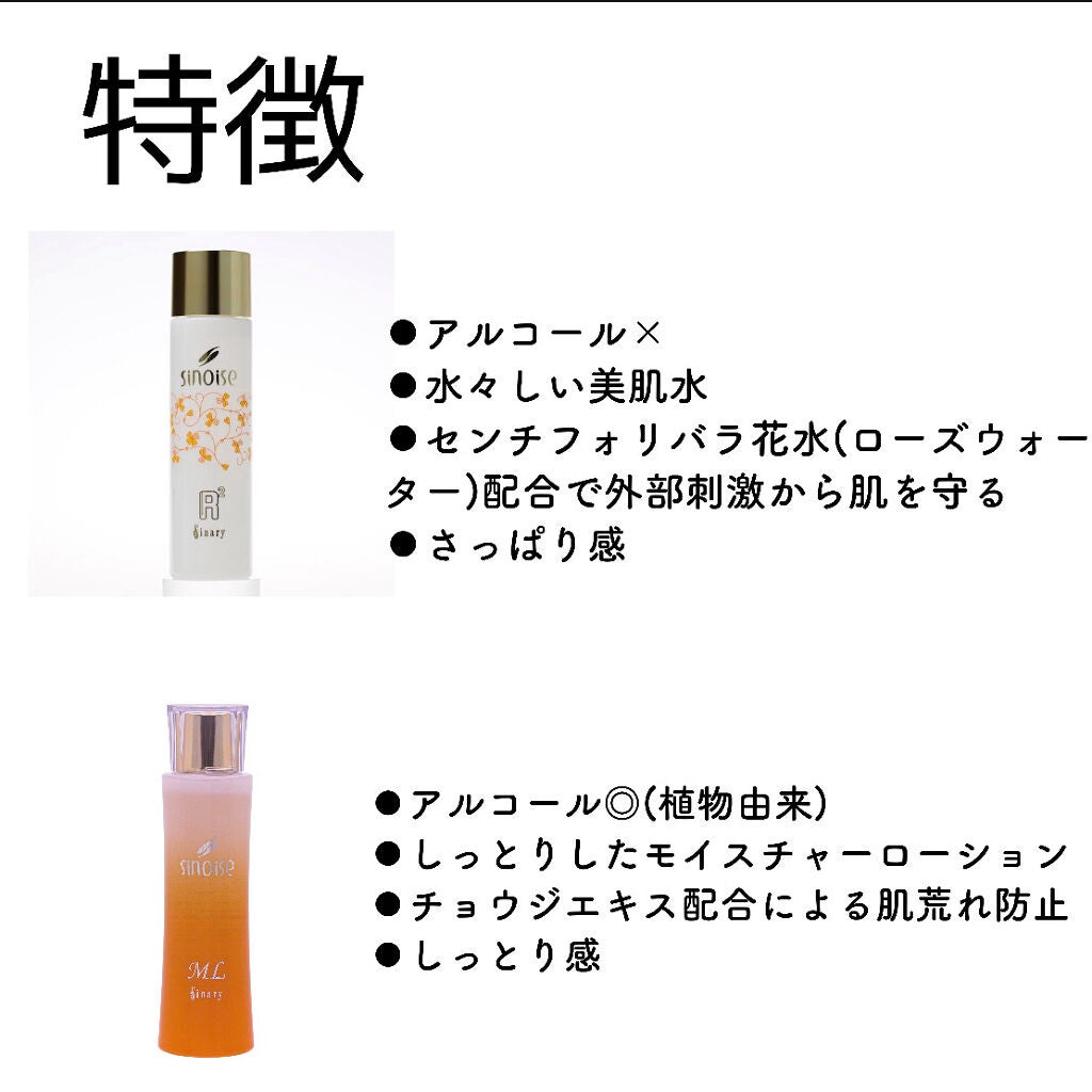 シナリー R2/シナリー/化粧水を使ったクチコミ(3枚目)
