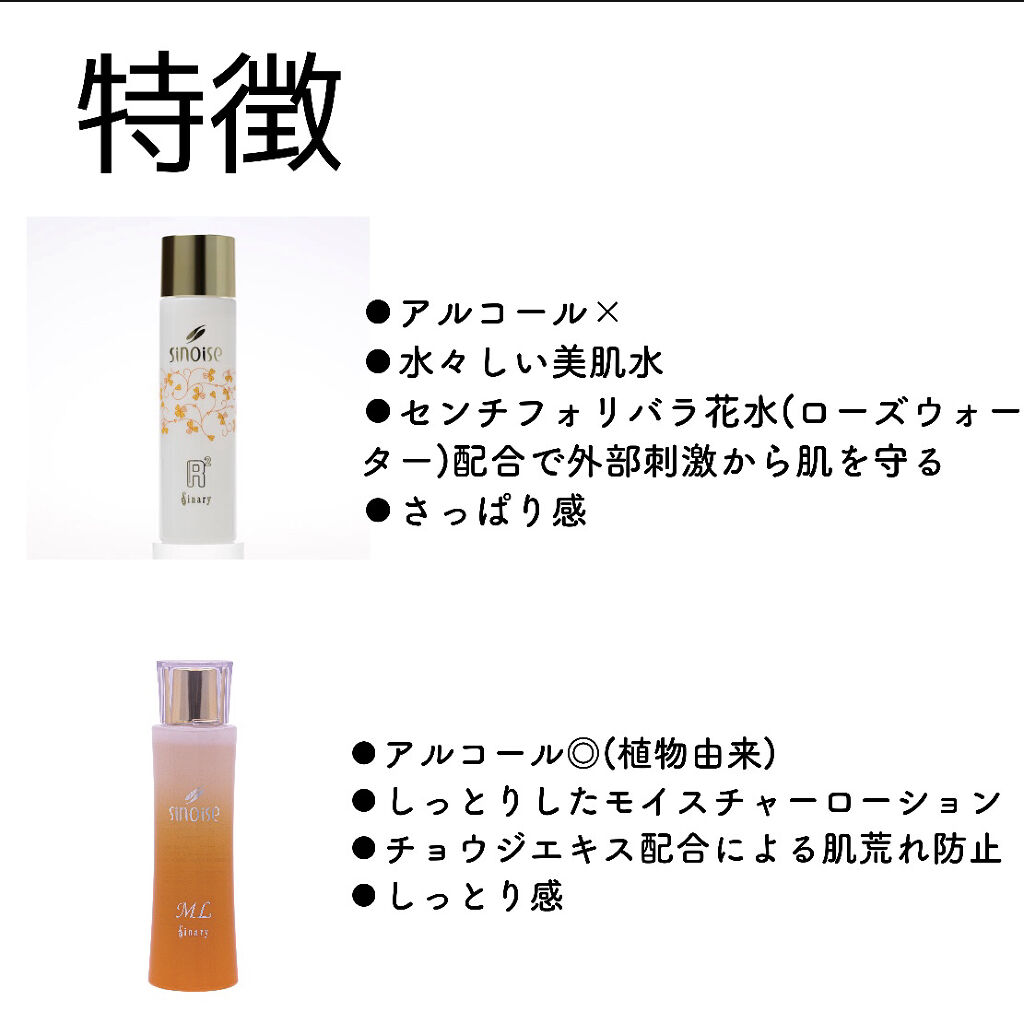 シナリー化粧品 シノワーズ ML 150ml - 洗顔料