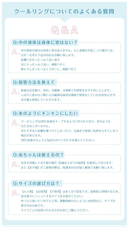 アイスクールリング/CICIBELLA/ボディグッズを使ったクチコミ(9枚目)