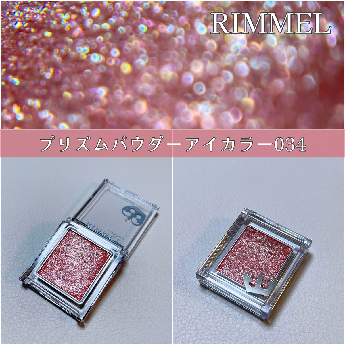 プリズム パウダーアイカラー/リンメル ロンドン/単色アイシャドウを使ったクチコミ（1枚目）