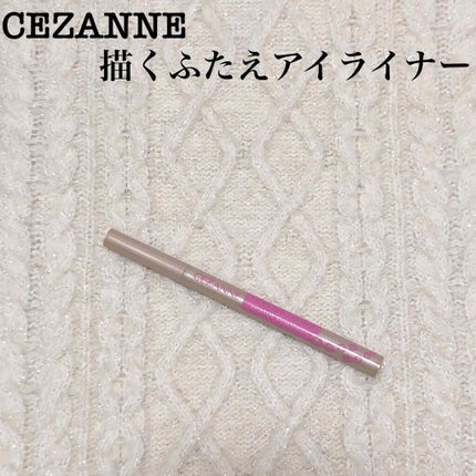 描くふたえアイライナー/CEZANNE/リキッドアイライナーを使ったクチコミ(1枚目)