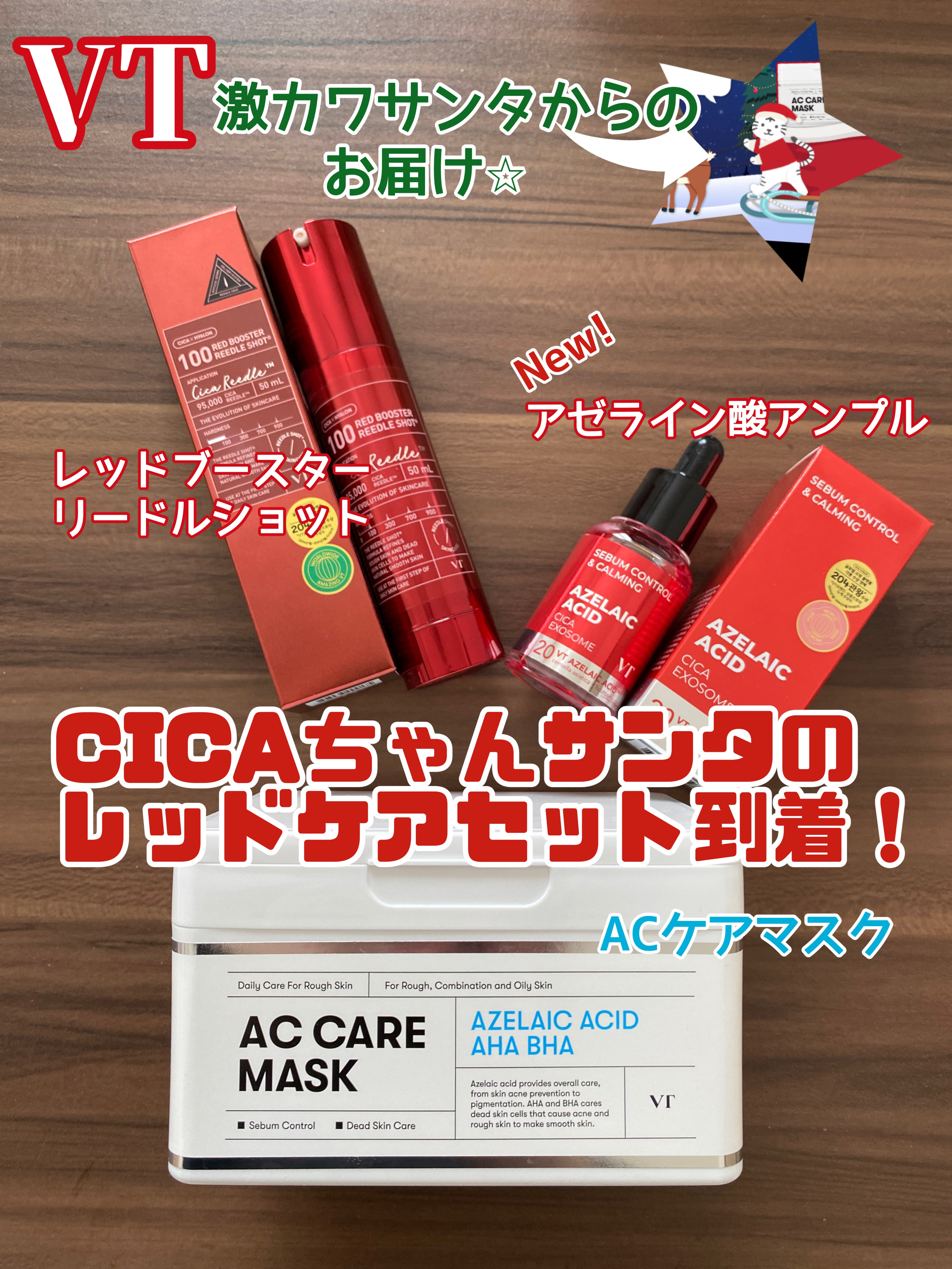 A1カーミング アンプル/VT/美容液を使ったクチコミ（2枚目）