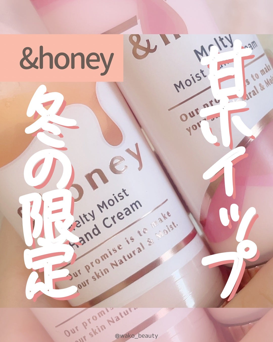 ã¢ã³ããããŒãã¡ã«ãã£ã¢ã€ã¹ã ãã³ãã¯ãªãŒã /&honey/ãã³ãã¯ãªãŒã ã䜿ã£ãã¯ãã³ãïŒ1æç®ïŒ