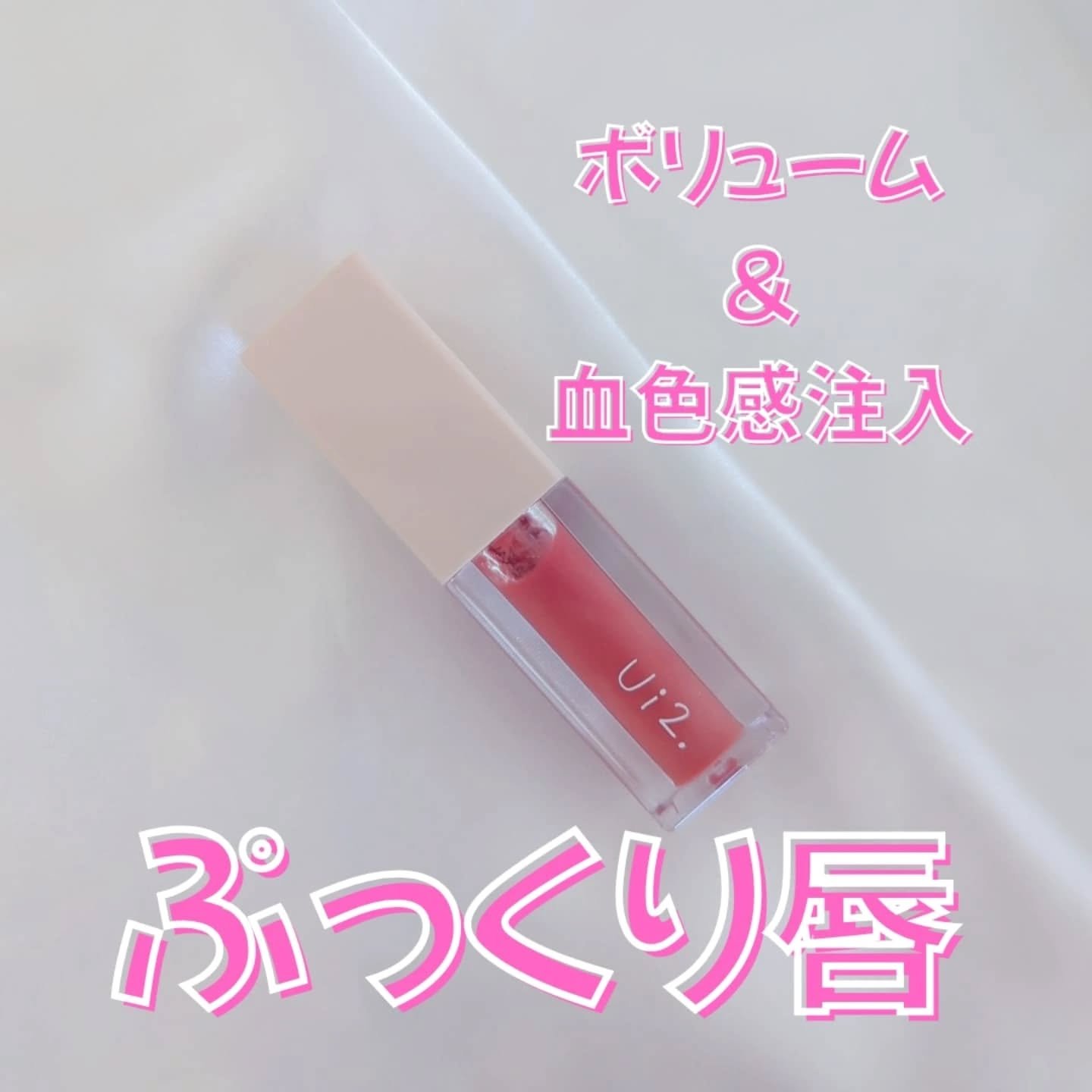 ニードルプランパー 高熱フィグ/Ui2./リッププランパーを使ったクチコミ（1枚目）