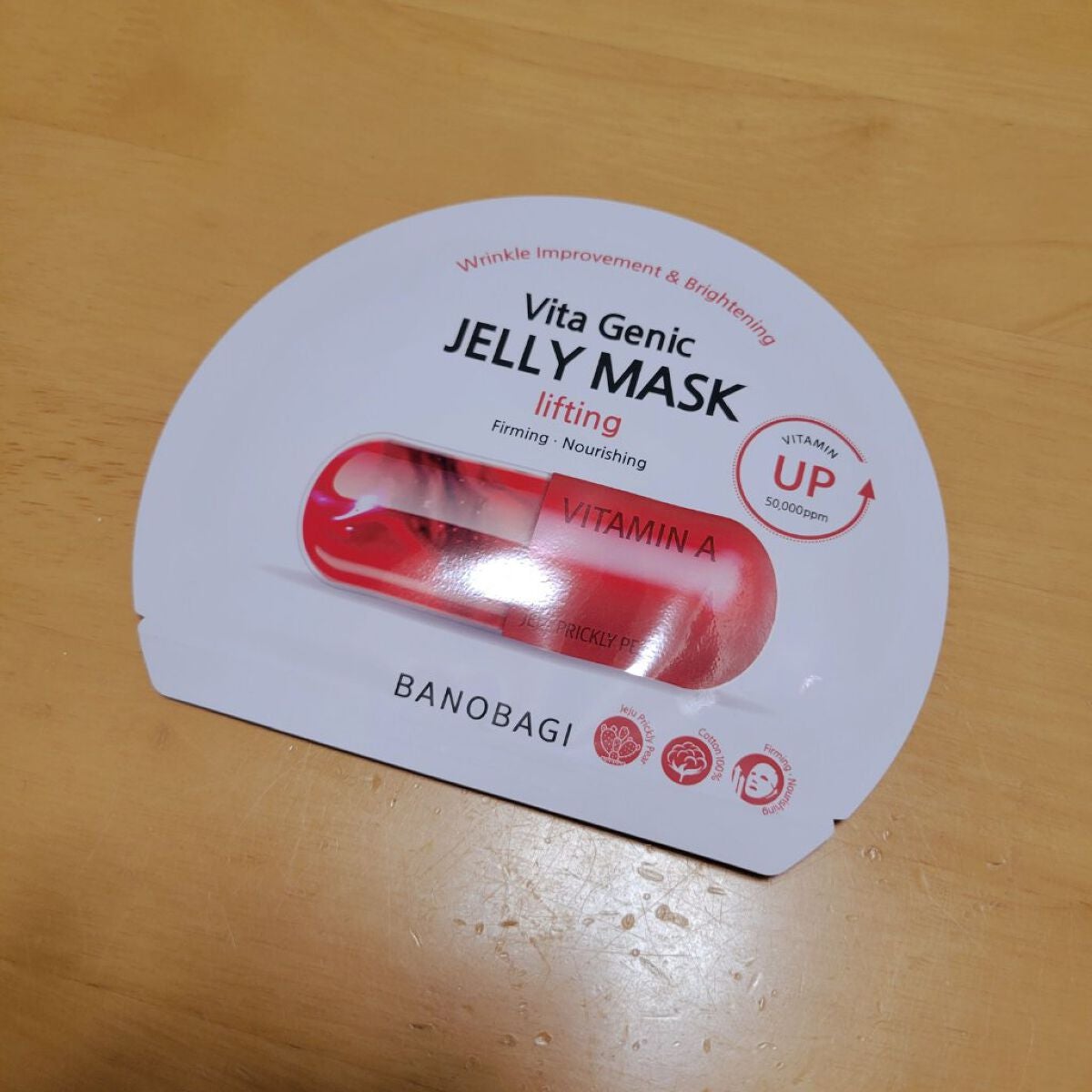 ビタ ジェニックゼリーマスク/BANOBAGI/シートマスク・パックを使ったクチコミ(1枚目)