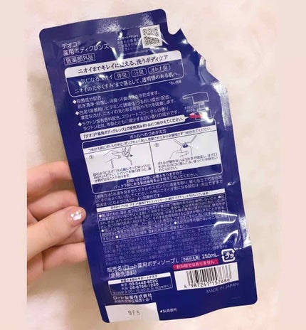 デオコ 薬用ボディクレンズ/DEOCO(デオコ)/ボディソープを使ったクチコミ(2枚目)