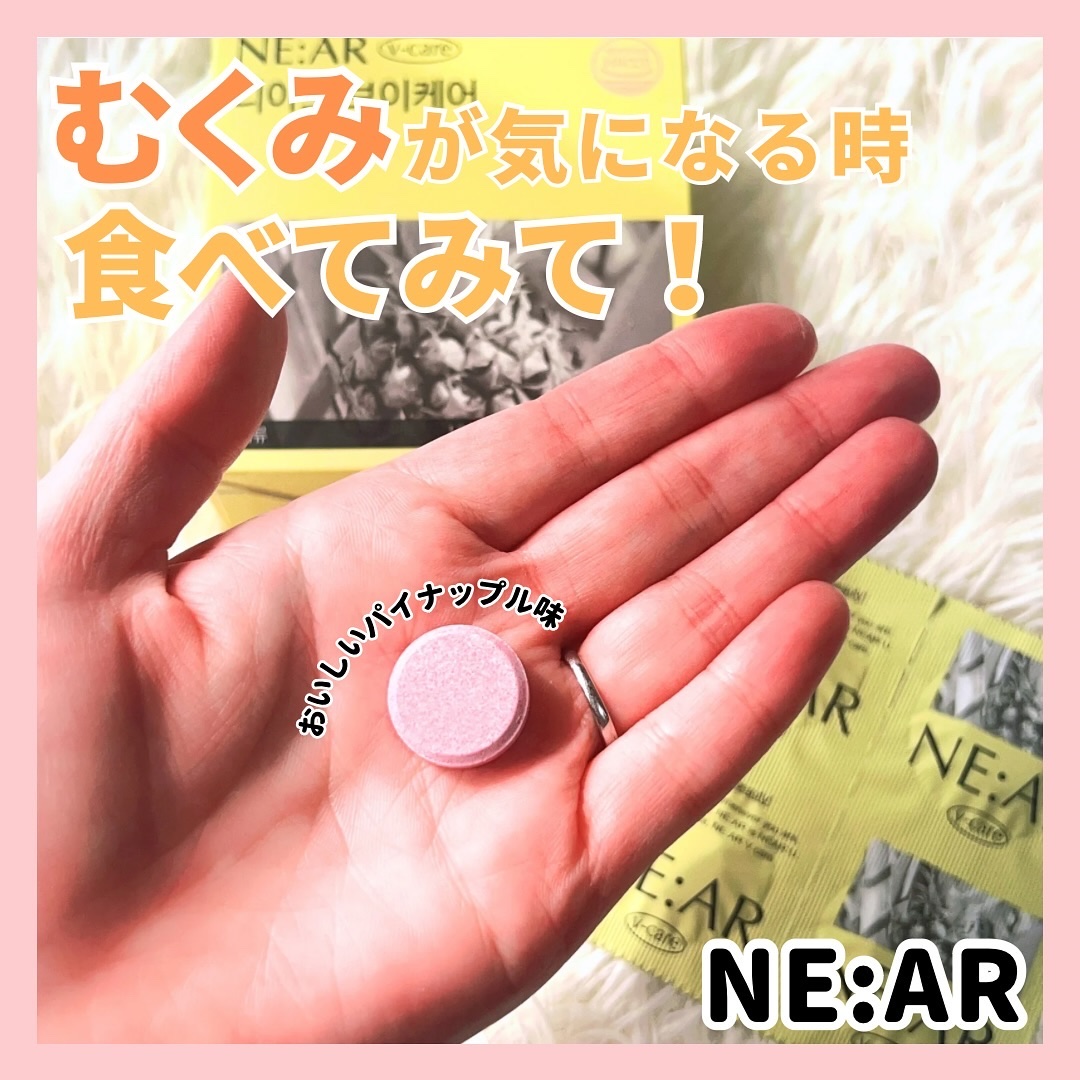 ニアル　Vケア/NE:AR/美容サプリメントを使ったクチコミ（1枚目）