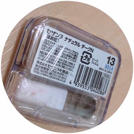 ナチュラル チークN/CEZANNE/パウダーチークを使ったクチコミ(2枚目)