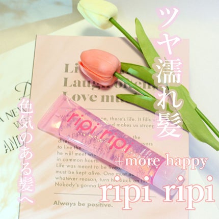 リピリピ ヘアグロス/ripi ripi/ヘアワックス・クリームを使ったクチコミ(3枚目)