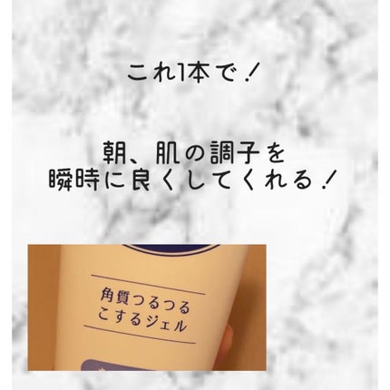 ロゼットゴマージュ/ロゼット/ピーリングを使ったクチコミ(1枚目)