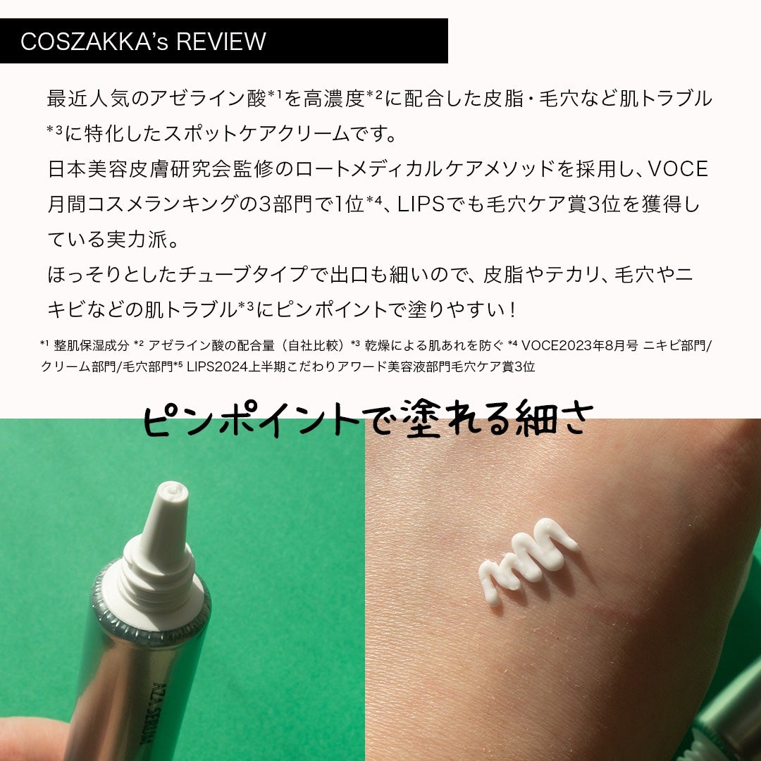 ダーマセプトRX AZAセラム/ダーマセプトRX/美容液を使ったクチコミ(4枚目)