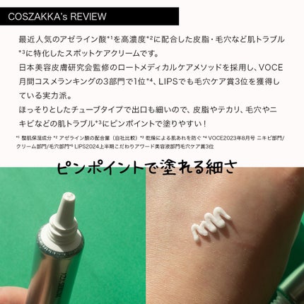 ダーマセプトRX AZAセラム/ダーマセプトRX/美容液を使ったクチコミ(4枚目)